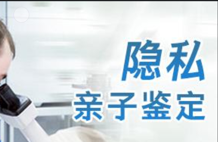 玛曲县隐私亲子鉴定咨询机构